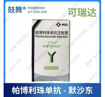 MSD Pembrolizumab  MK3475 Keytruda  100mg/4mL tablets Non-small cell lung cancer, small cell lung cancer, colorectal cancer, gastric cancer, esophageal cancer, hepatocellular carcinoma