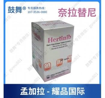 kaufen Pierre Fabre、DIL、Beacon Neiratinib HKI-272 Hernix 40 mg*180 Tabletten Brustkrebsfür Krebs im Stadium 1 2 3 online manufacture
