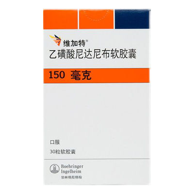150 mg Nintedanib China Lungenkrebs Medikamente Nicht-kleinzelliges Lungenkrebs Medikamente