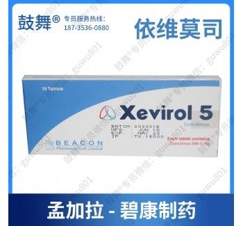 10 Tabletten Everolimus 5 Mg Xevirol 5 MTOR Arzneimittel gegen Brustkrebs
