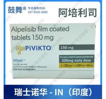 150 mg Alpelisib Piqray 56 Tabletten PIK3CA Chemotherapiepillen gegen Brustkrebs