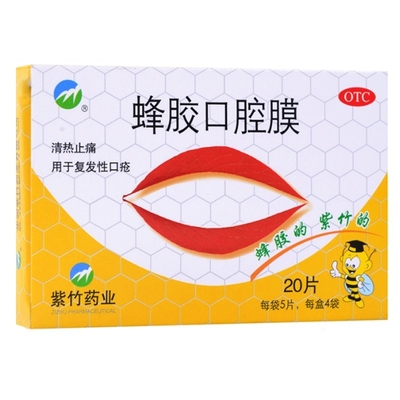 China Resources Zizhu Pharmaceutical Co., Ltd Propolis Mundmaske 1cm*1.3cm*5 Tabletten